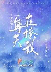 死对头大小姐怎么总撩我 死对头大小姐怎么总撩我