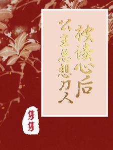 公主她受命于天 公主她受命于天