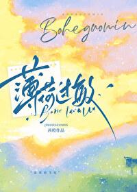 薄荷过敏 薄荷过敏