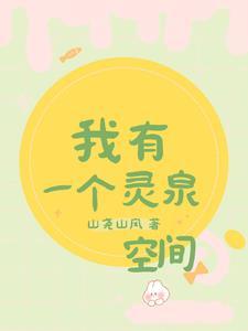 开局夺回七个亿:带着空间穿70 开局夺回七个亿:带着空间穿70