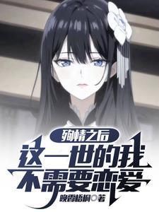 什么?前世女友带记忆来找我报仇 什么?前世女友带记忆来找我报仇