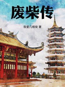 扮猪打老虎 扮猪打老虎