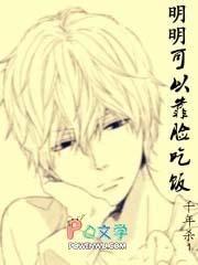 明明可以靠脸吃饭 明明可以靠脸吃饭