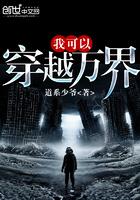 我可以穿越万界 我可以穿越万界
