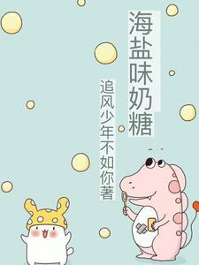 海盐味奶糖 海盐味奶糖