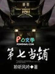 第七当铺 第七当铺