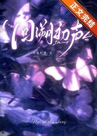 回溯初声 回溯初声