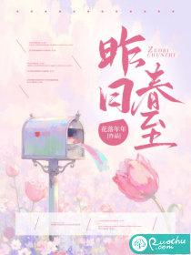 昨日春至 昨日春至