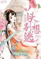 吸血鬼男神:丫头,别想逃! 吸血鬼男神:丫头,别想逃!