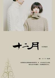 天堂口二 十二月 天堂口二 十二月