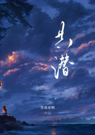 共潜(1V2) 共潜(1V2)