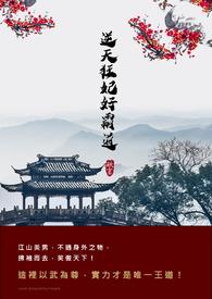 逆天狂妃好霸道 逆天狂妃好霸道