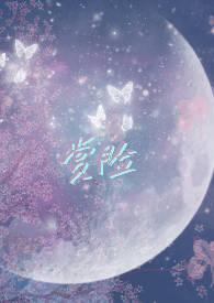 赏脸 赏脸