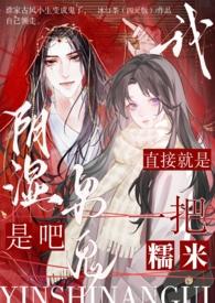 下班回家捡到鬼(姐弟骨科) 下班回家捡到鬼(姐弟骨科)