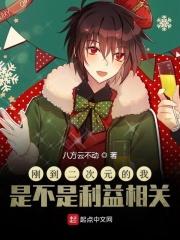 刚到二次元的我是不是利益相关 刚到二次元的我是不是利益相关