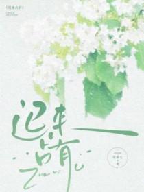 迟来占有 迟来占有